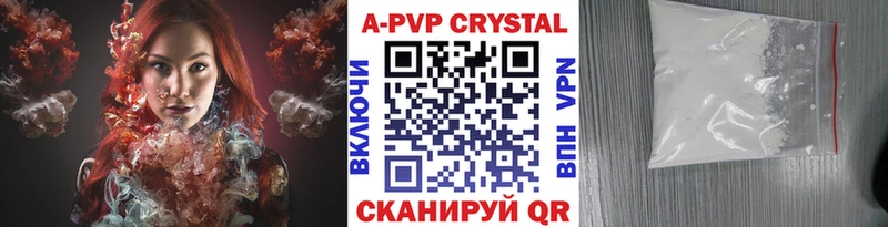 APVP крисы CK  Купить где  Ртищево 