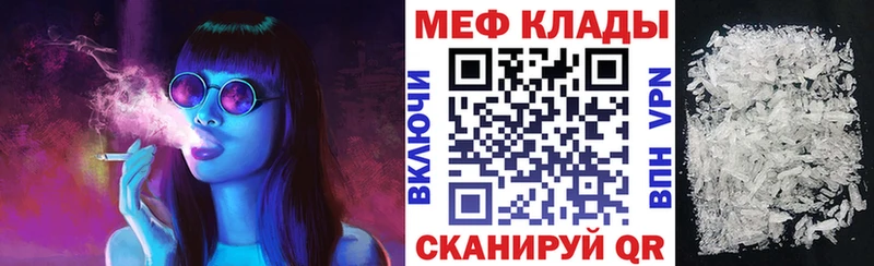 Купить где  Ртищево  МЕФ мяу мяу 