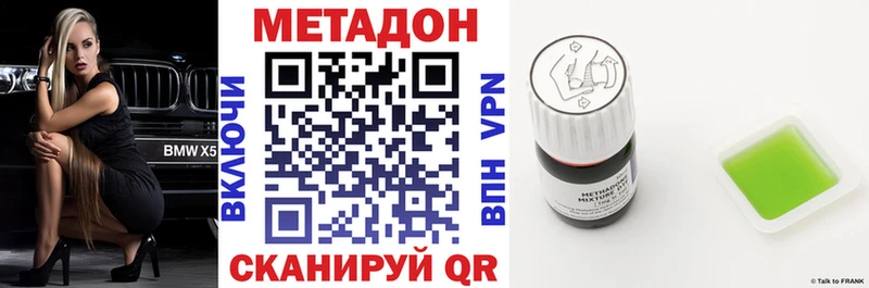 Купить закладки  Ртищево  МЕТАДОН мёд 